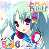 mirai『ハナヒメ＊アブソリュート！』8月26発売！